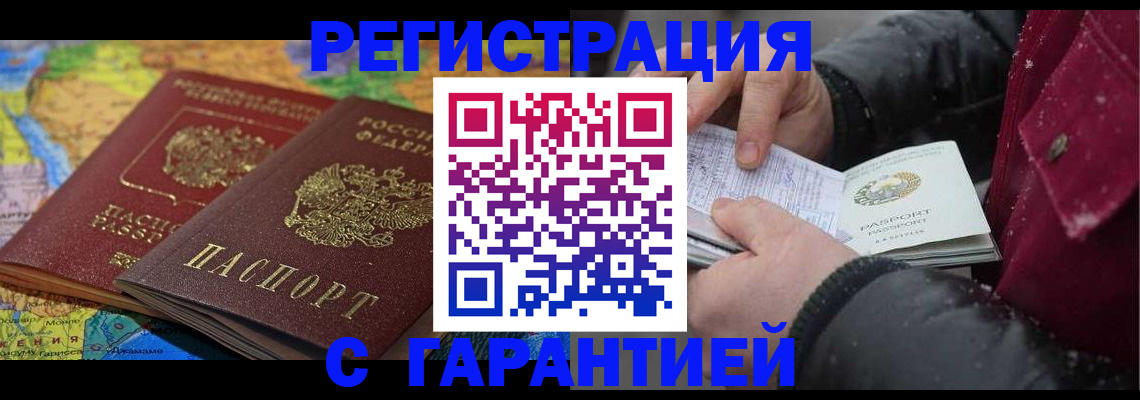 прописка для кредита в Кудрово