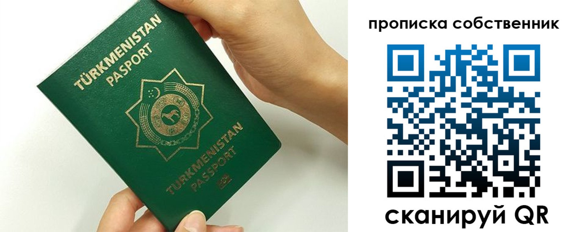 временная регистрация в квартире в Кудрово