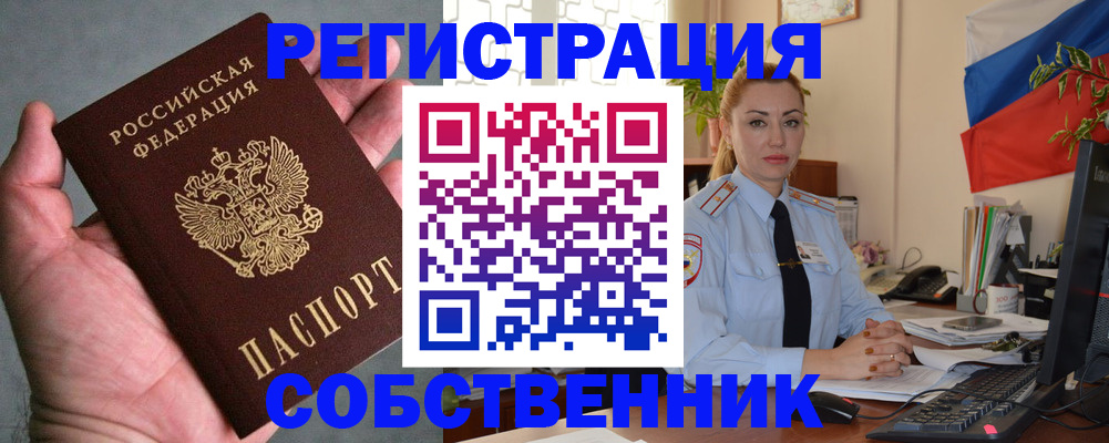 временная регистрация поиск в Кудрово