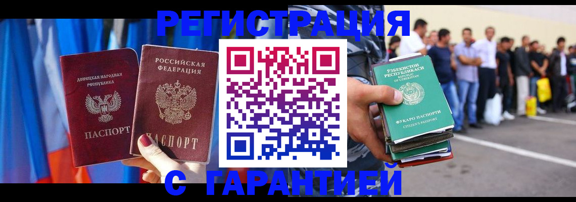 прописка иностранных граждан в Кудрово