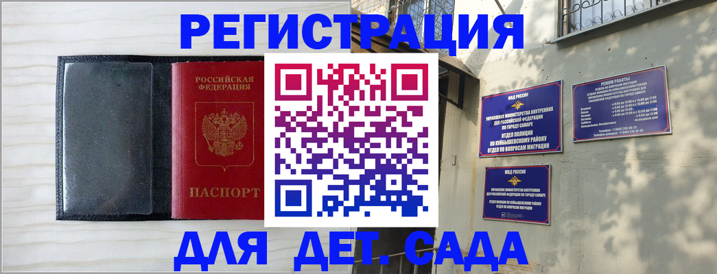 прописка регистрация в Кудрово