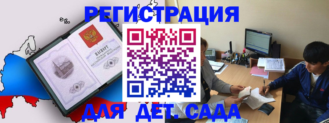 временная регистрация надежно в Кудрово