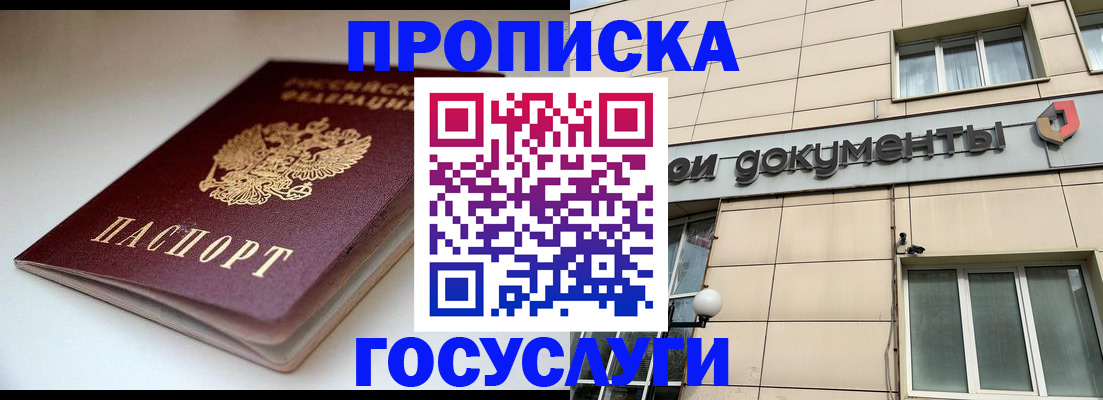 временная регистрация госуслуги в Кудрово