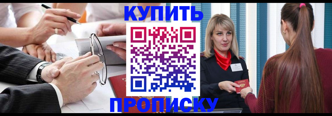 временная регистрация гарантия в Кудрово
