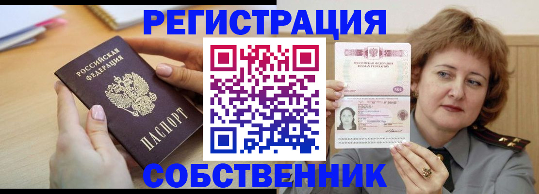 временная регистрация поиск в Кудрово
