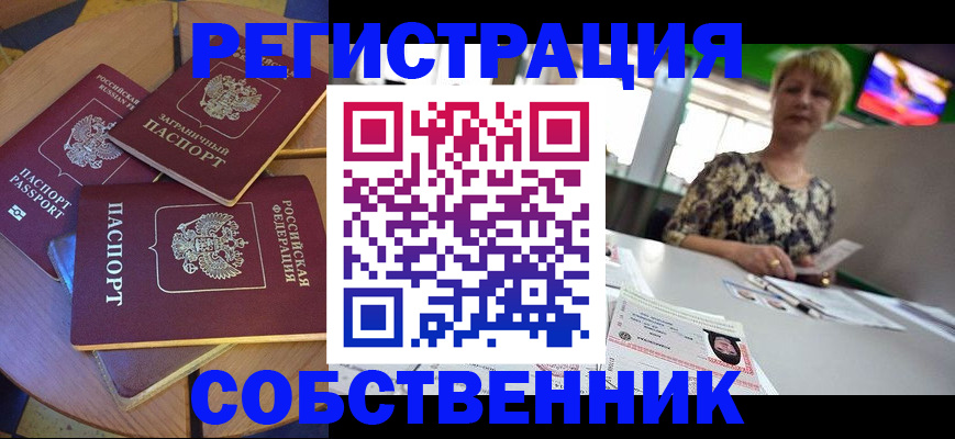 временная регистрация 2025 в Кудрово