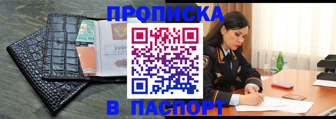 временная регистрация в Кудрово