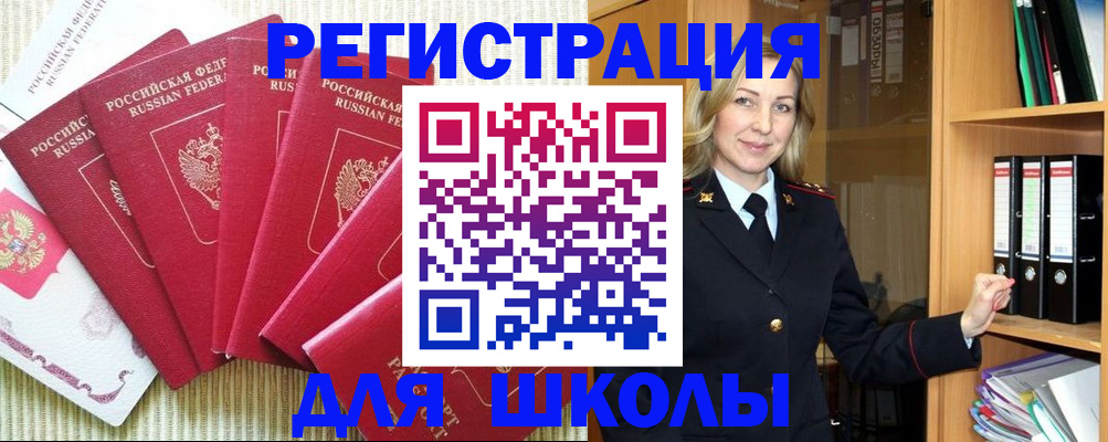 прописка иностранных граждан в Кудрово